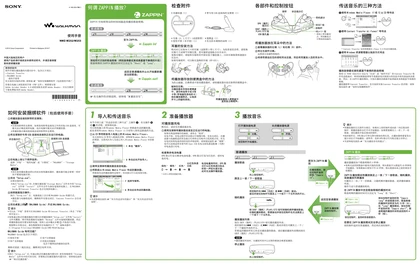 sony 索尼NWZ-W252